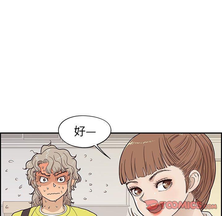 快看漫画网页版韩漫全集-第56话无删减无遮挡章节图片 