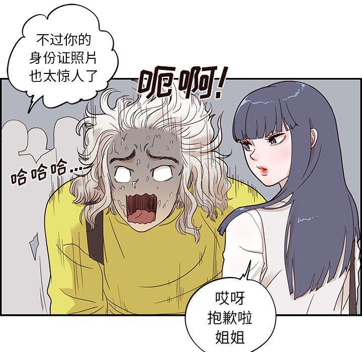 快看漫画网页版韩漫全集-第56话无删减无遮挡章节图片 