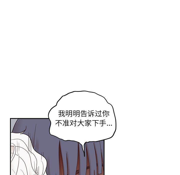 快看漫画网页版韩漫全集-第56话无删减无遮挡章节图片 