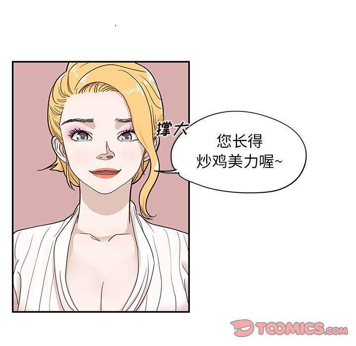 快看漫画网页版韩漫全集-第56话无删减无遮挡章节图片 
