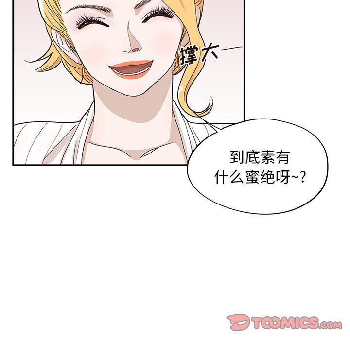 快看漫画网页版韩漫全集-第56话无删减无遮挡章节图片 