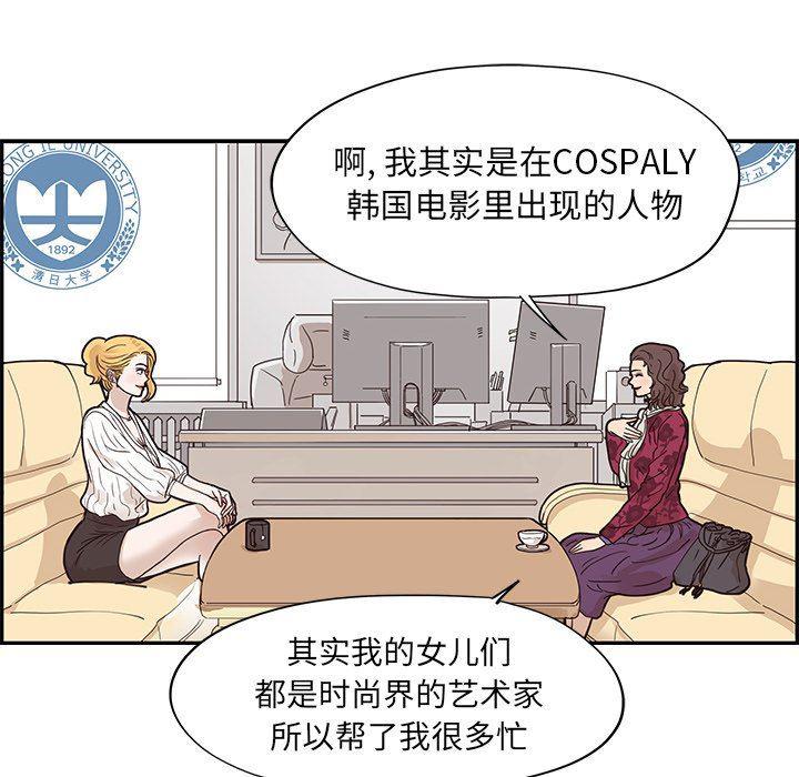 快看漫画网页版韩漫全集-第56话无删减无遮挡章节图片 
