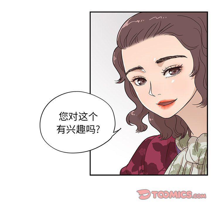 快看漫画网页版韩漫全集-第56话无删减无遮挡章节图片 