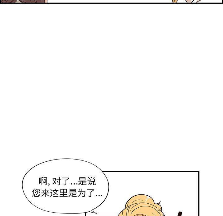 快看漫画网页版韩漫全集-第56话无删减无遮挡章节图片 