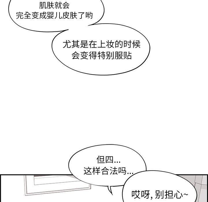 快看漫画网页版韩漫全集-第56话无删减无遮挡章节图片 