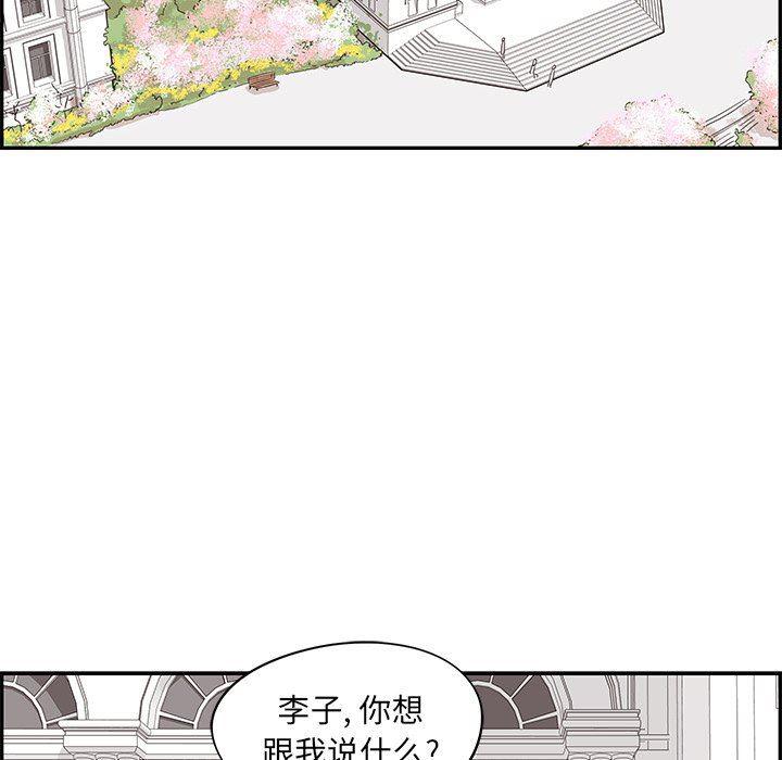 快看漫画网页版韩漫全集-第56话无删减无遮挡章节图片 