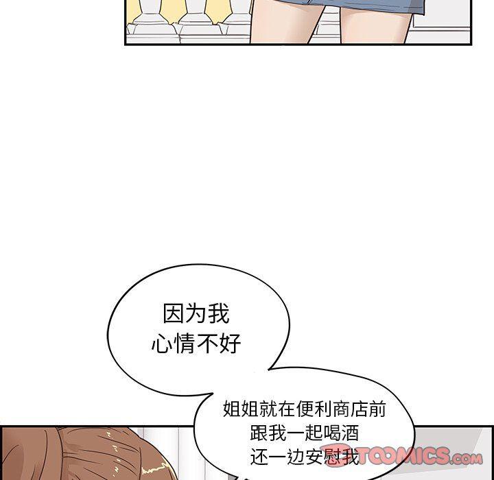快看漫画网页版韩漫全集-第56话无删减无遮挡章节图片 