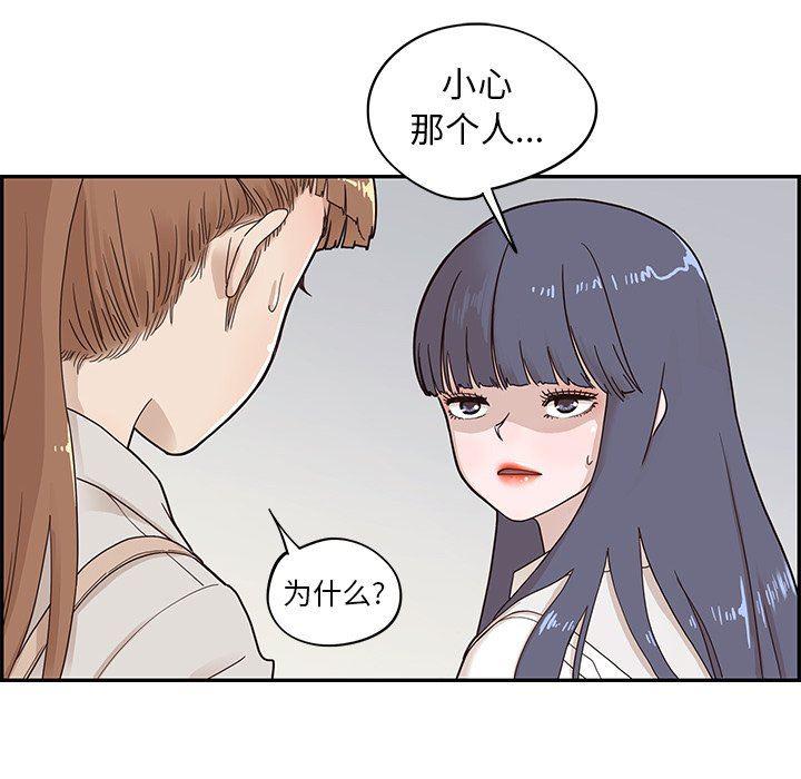 快看漫画网页版韩漫全集-第56话无删减无遮挡章节图片 
