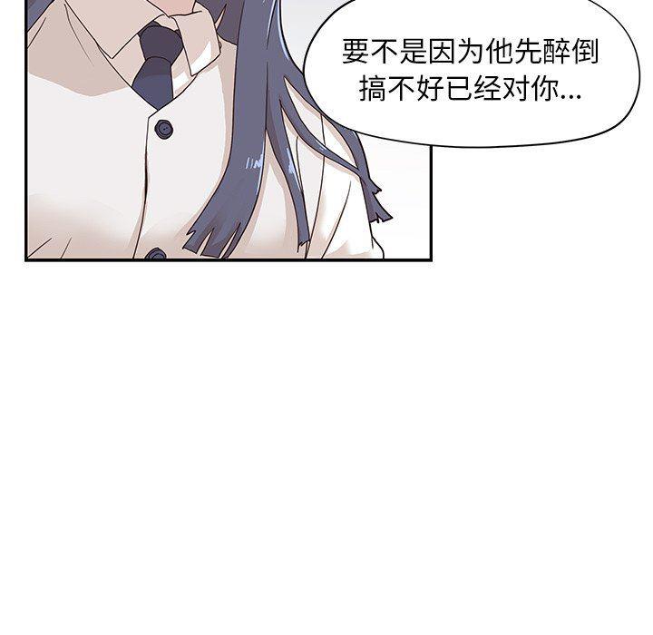 快看漫画网页版韩漫全集-第56话无删减无遮挡章节图片 