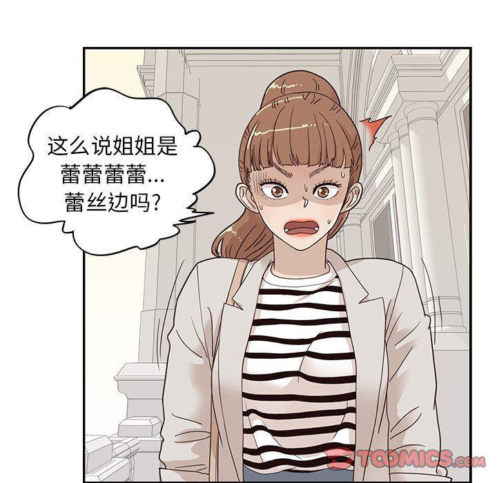 快看漫画网页版韩漫全集-第56话无删减无遮挡章节图片 