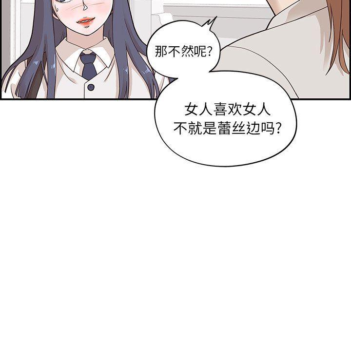 快看漫画网页版韩漫全集-第56话无删减无遮挡章节图片 