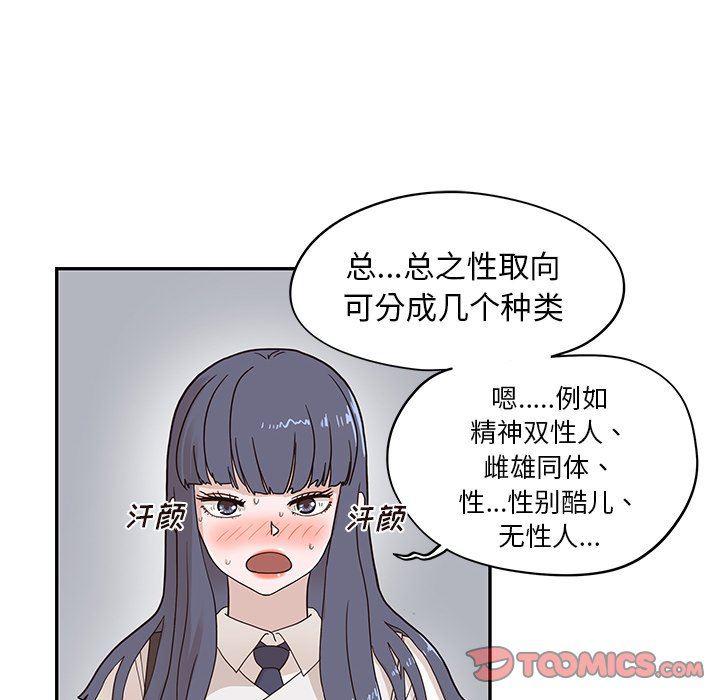 快看漫画网页版韩漫全集-第56话无删减无遮挡章节图片 