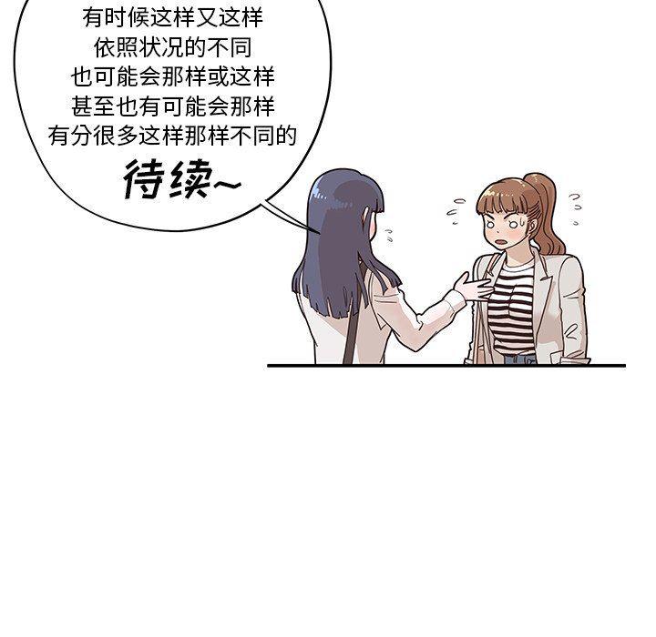 快看漫画网页版韩漫全集-第56话无删减无遮挡章节图片 