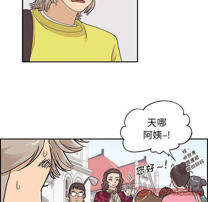 快看漫画网页版韩漫全集-第56话无删减无遮挡章节图片 
