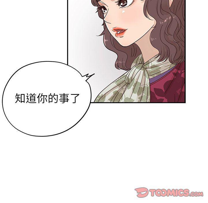 快看漫画网页版韩漫全集-第56话无删减无遮挡章节图片 