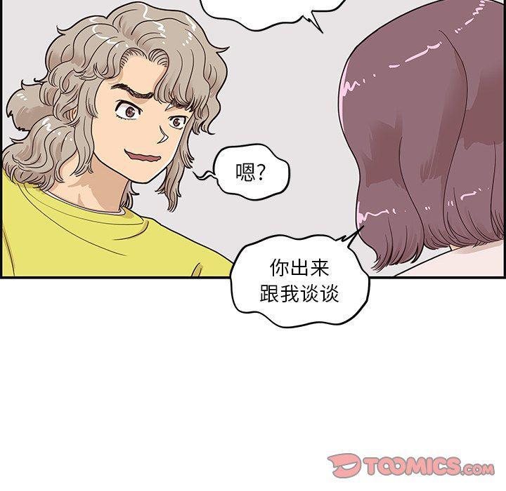 快看漫画网页版韩漫全集-第58话无删减无遮挡章节图片 