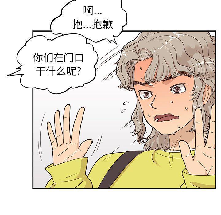 快看漫画网页版韩漫全集-第58话无删减无遮挡章节图片 