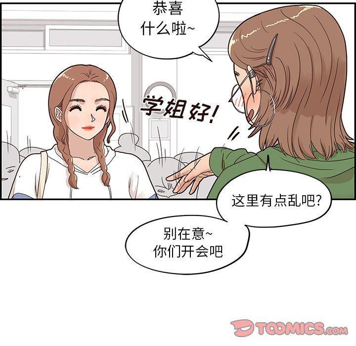 快看漫画网页版韩漫全集-第58话无删减无遮挡章节图片 
