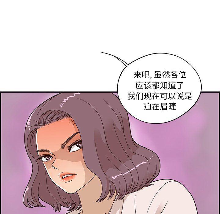 快看漫画网页版韩漫全集-第58话无删减无遮挡章节图片 