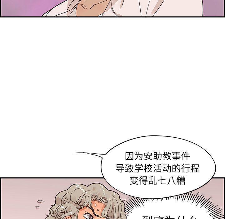 快看漫画网页版韩漫全集-第58话无删减无遮挡章节图片 