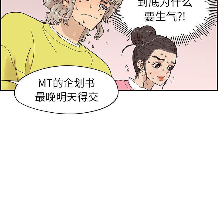 快看漫画网页版韩漫全集-第58话无删减无遮挡章节图片 
