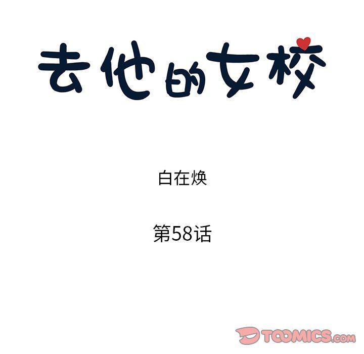 快看漫画网页版韩漫全集-第58话无删减无遮挡章节图片 