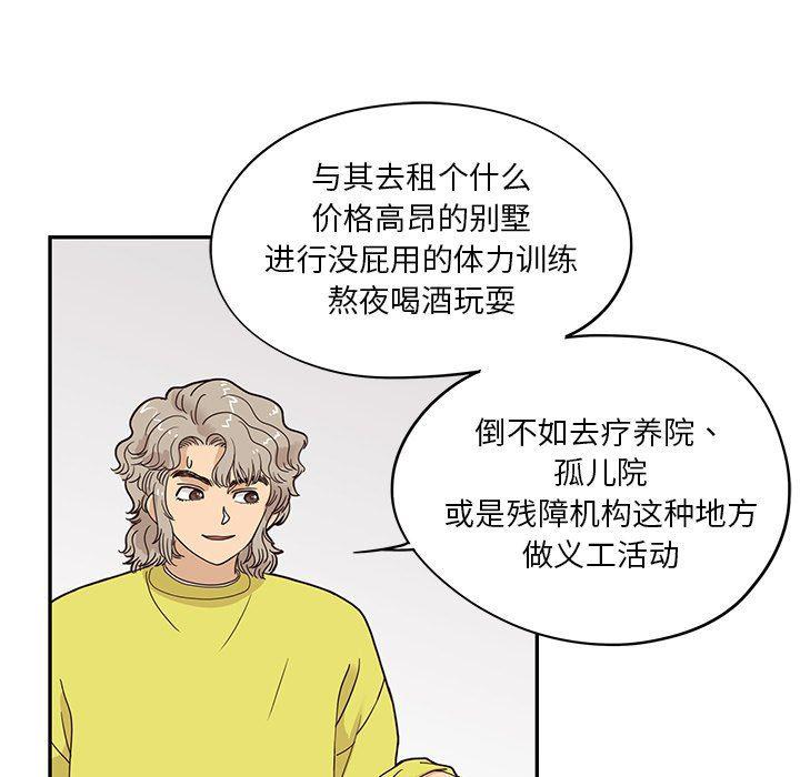 快看漫画网页版韩漫全集-第58话无删减无遮挡章节图片 