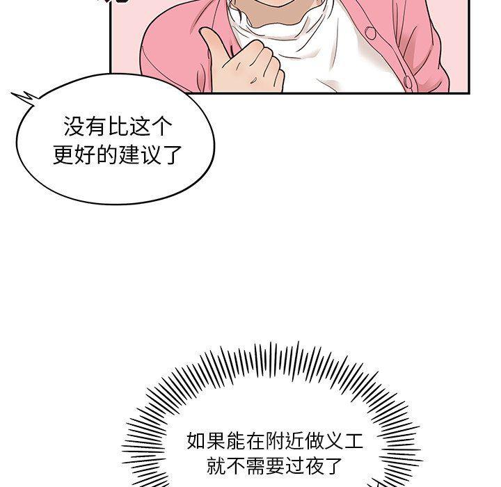 快看漫画网页版韩漫全集-第58话无删减无遮挡章节图片 