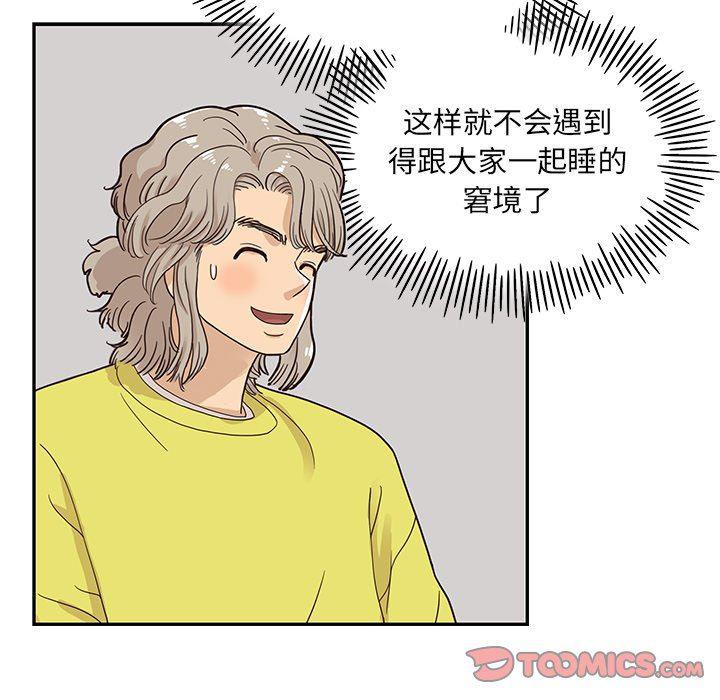 快看漫画网页版韩漫全集-第58话无删减无遮挡章节图片 