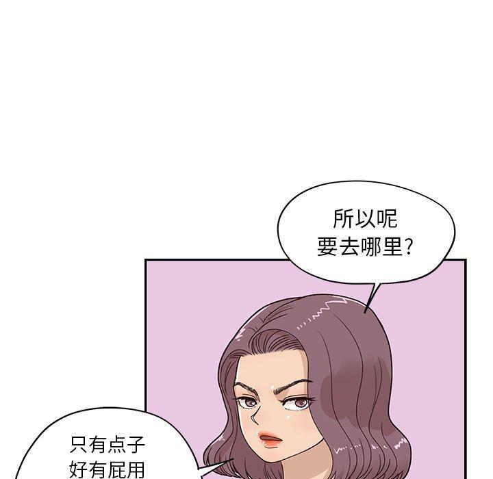 快看漫画网页版韩漫全集-第58话无删减无遮挡章节图片 