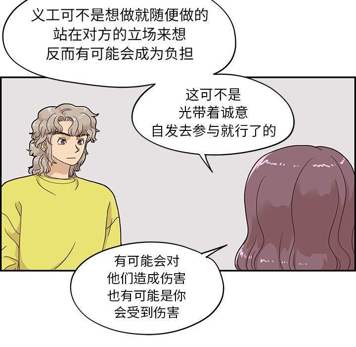 快看漫画网页版韩漫全集-第58话无删减无遮挡章节图片 