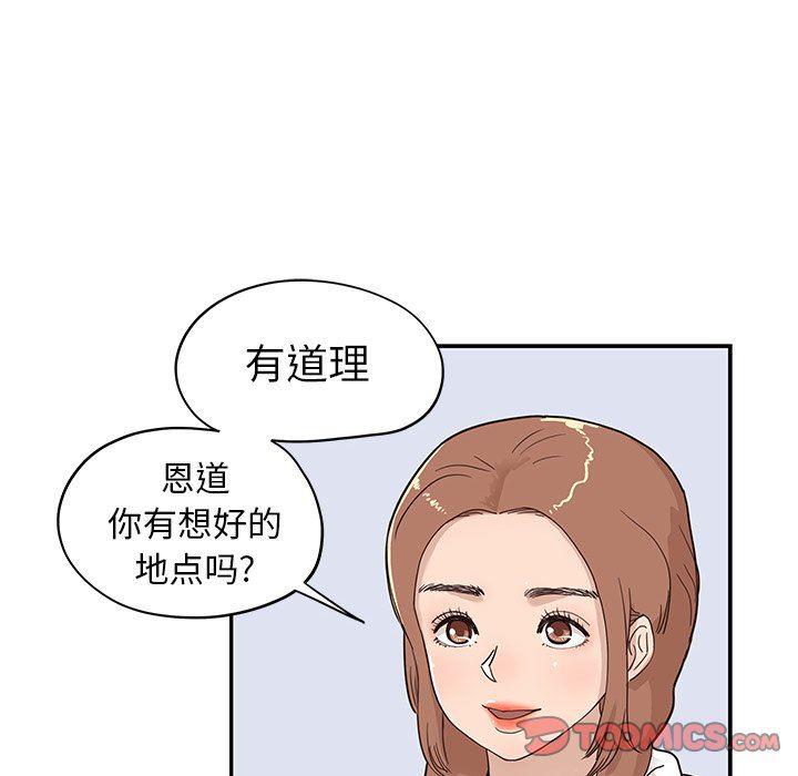 快看漫画网页版韩漫全集-第58话无删减无遮挡章节图片 