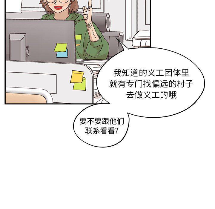 快看漫画网页版韩漫全集-第58话无删减无遮挡章节图片 