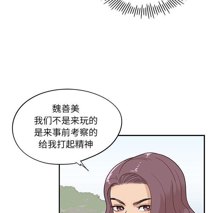 快看漫画网页版韩漫全集-第58话无删减无遮挡章节图片 
