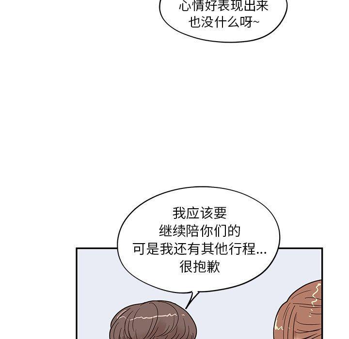 快看漫画网页版韩漫全集-第58话无删减无遮挡章节图片 