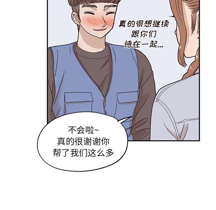 快看漫画网页版韩漫全集-第58话无删减无遮挡章节图片 