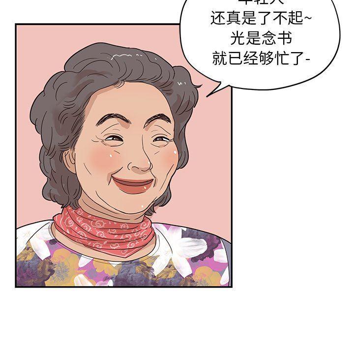 快看漫画网页版韩漫全集-第58话无删减无遮挡章节图片 