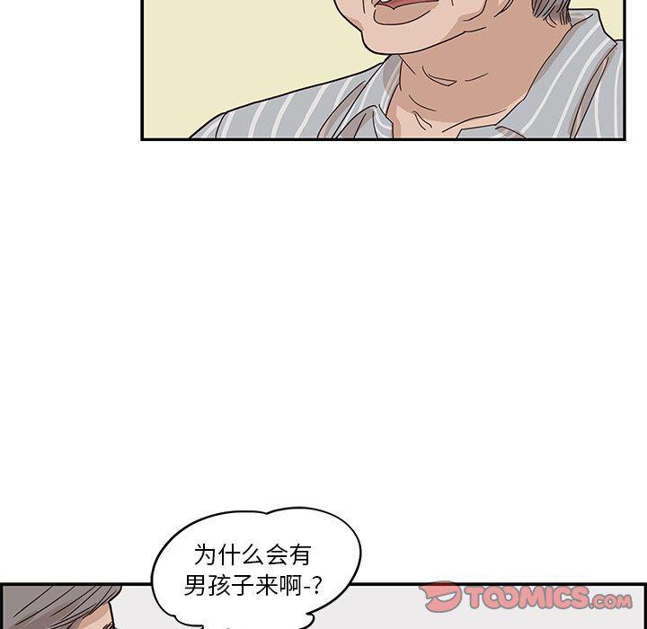 快看漫画网页版韩漫全集-第58话无删减无遮挡章节图片 