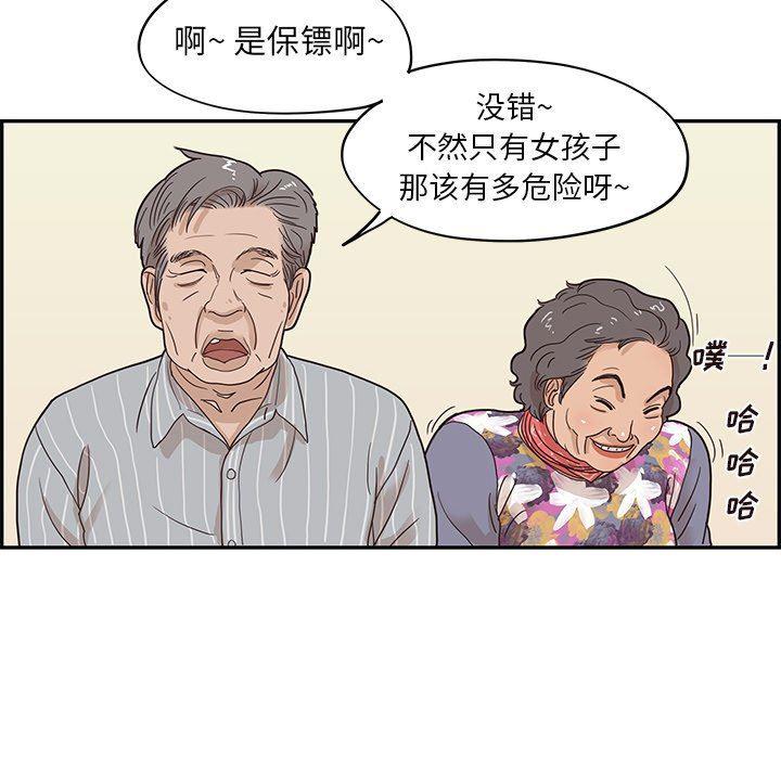 快看漫画网页版韩漫全集-第58话无删减无遮挡章节图片 