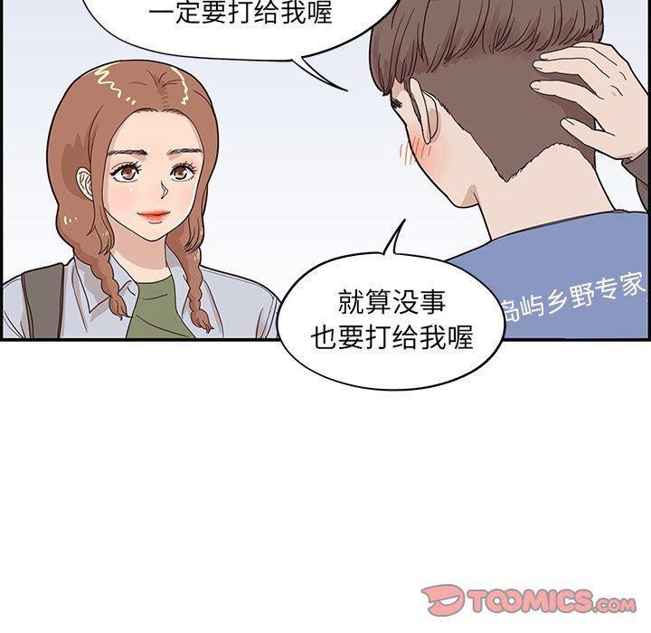 快看漫画网页版韩漫全集-第58话无删减无遮挡章节图片 