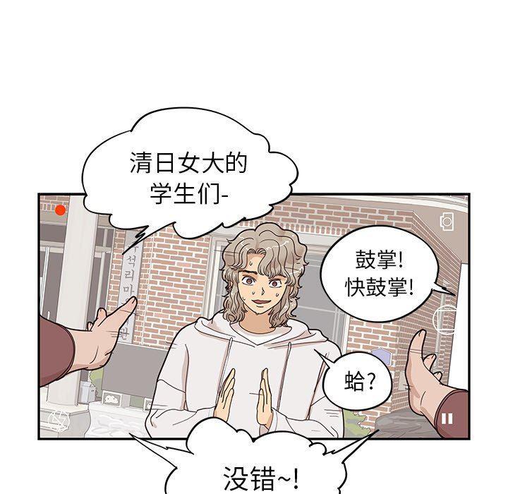 快看漫画网页版韩漫全集-第59话无删减无遮挡章节图片 