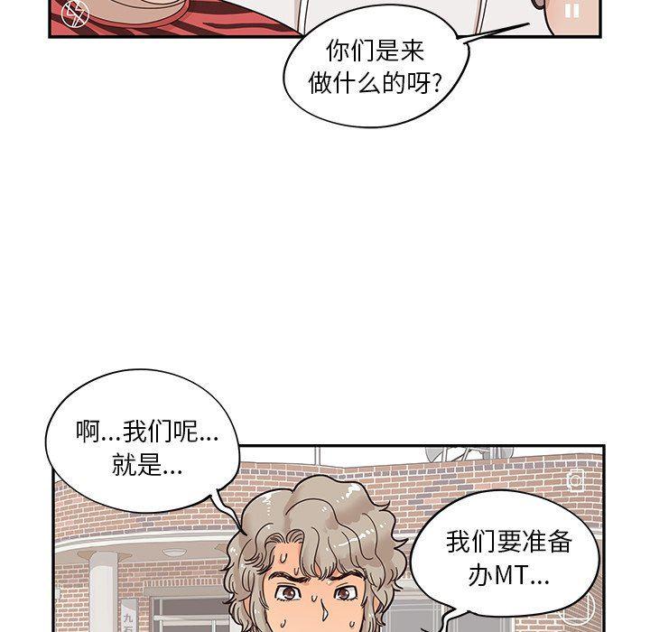快看漫画网页版韩漫全集-第59话无删减无遮挡章节图片 