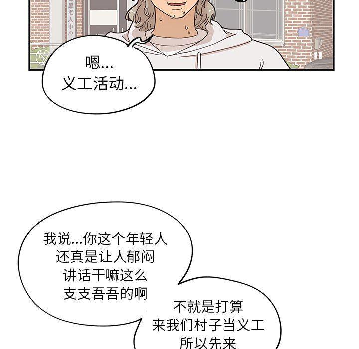 快看漫画网页版韩漫全集-第59话无删减无遮挡章节图片 