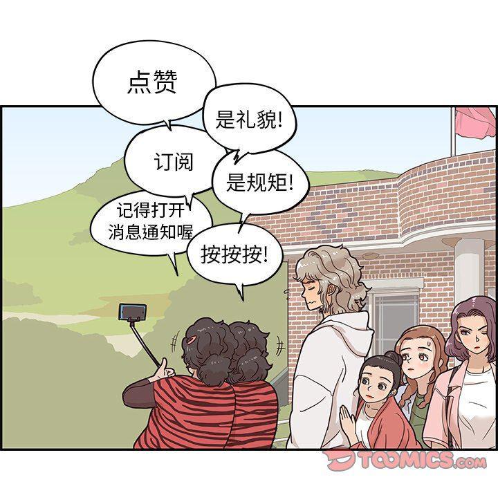 快看漫画网页版韩漫全集-第59话无删减无遮挡章节图片 