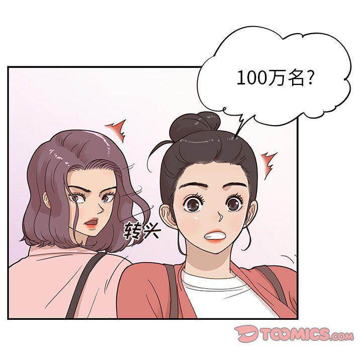 快看漫画网页版韩漫全集-第59话无删减无遮挡章节图片 