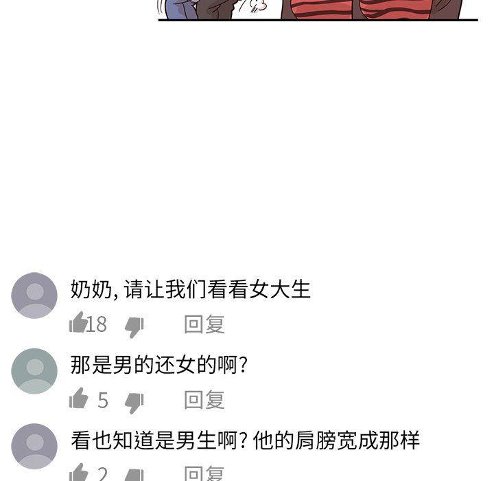 快看漫画网页版韩漫全集-第59话无删减无遮挡章节图片 