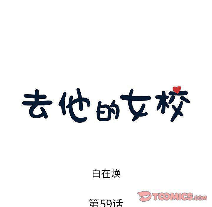快看漫画网页版韩漫全集-第59话无删减无遮挡章节图片 