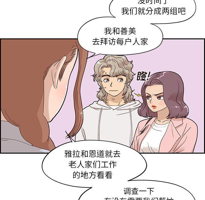 快看漫画网页版韩漫全集-第59话无删减无遮挡章节图片 