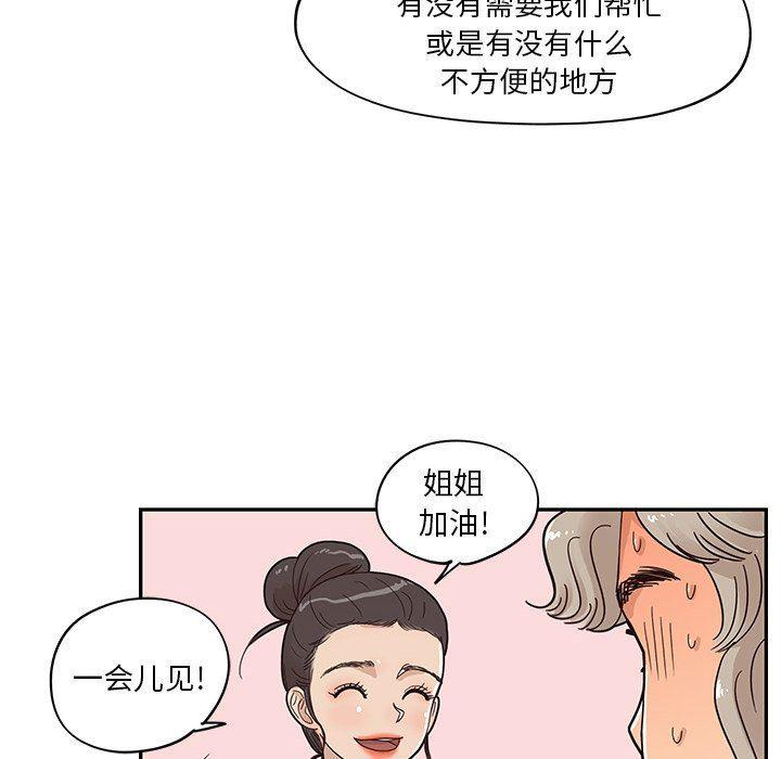 快看漫画网页版韩漫全集-第59话无删减无遮挡章节图片 
