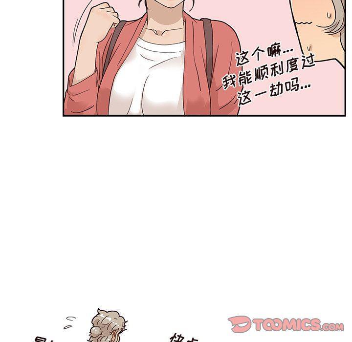快看漫画网页版韩漫全集-第59话无删减无遮挡章节图片 